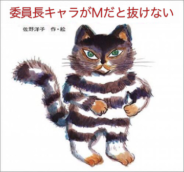 かわいそうなのは抜けない12