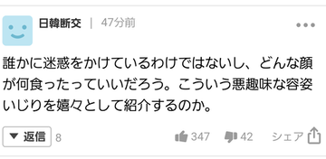 ヤフコメチー牛