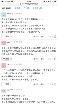 チー牛