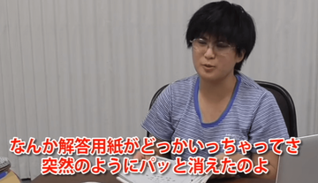 りっこ28模試回答用紙無くす