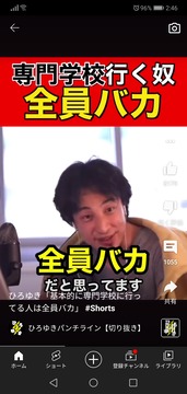 ひろゆき専門学校