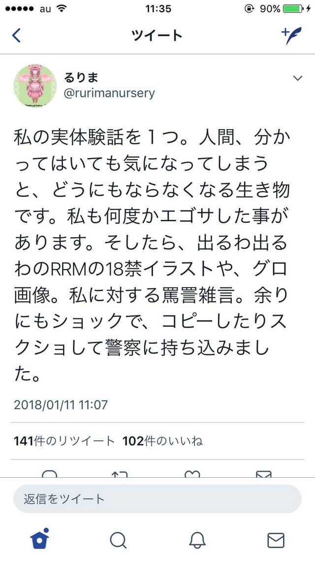 るりま姉貴 私のエロ画像を印刷して警察に持ち込んだら鼻で笑われた 大物youtuber速報 るりま姉貴 私のエロ画像を印刷して警察に持ち込んだら鼻で笑われた 大物youtuber速報