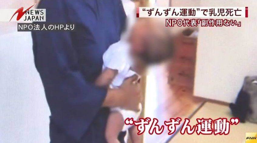 ずんずん体操 3ヶ月の赤子揺さぶり後遺症残しました 裁判長 うーん無罪 大物youtuber速報 ずんずん体操 3ヶ月の赤子揺さぶり後遺症残しました 裁判長 うーん無罪 大物youtuber速報