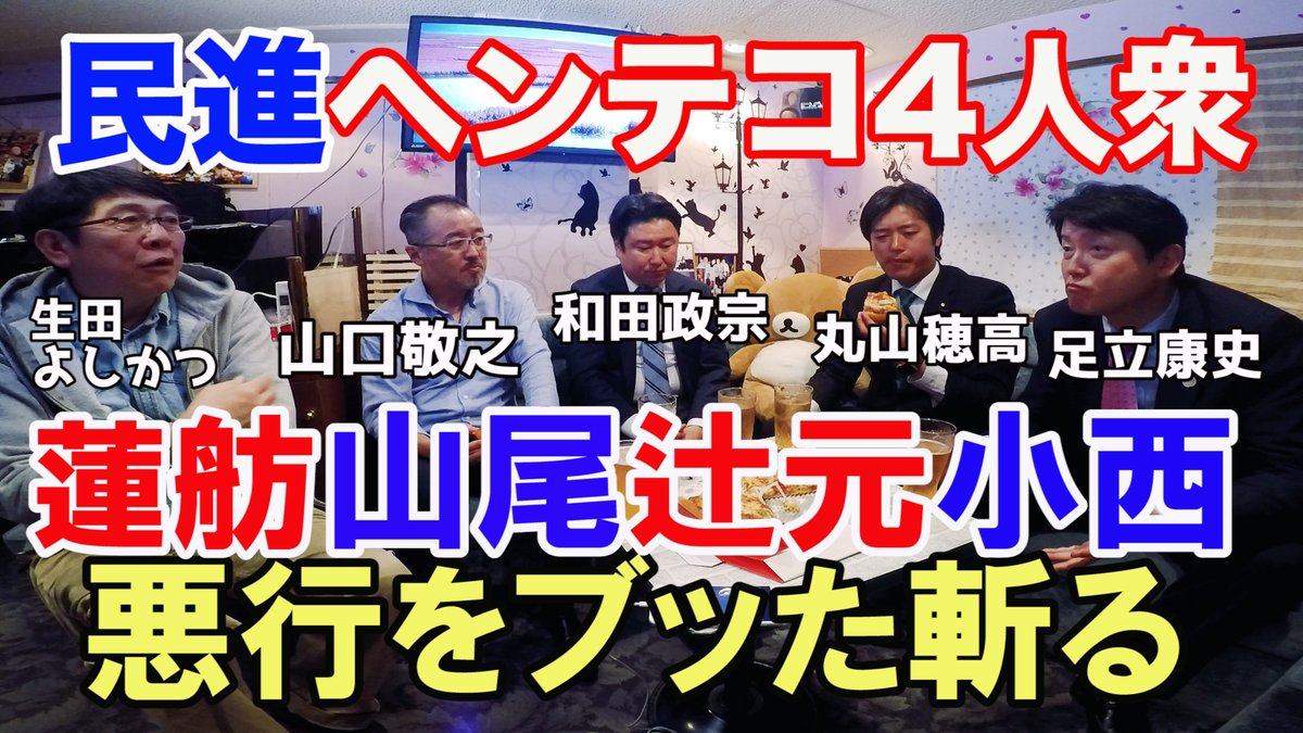 悲報 Syamu Gameとツーショット決めた国会議員の丸山ほだかさんyoutubeｒデビュー 大物youtubeｒ速報