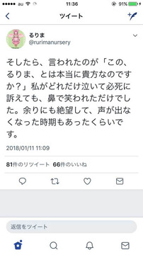 るりま姉貴警察1