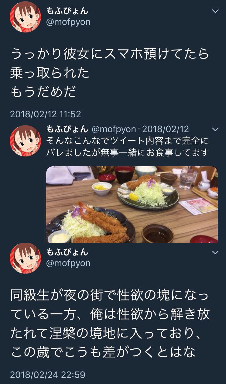 ツイカスイキリアニメアイコン 30過ぎて初めて彼女が出来てイキるも破局し馬鹿にされる 大物youtuber速報 ツイカスイキリアニメアイコン 30過ぎて初めて彼女が出来てイキるも破局し馬鹿にされる 大物youtuber速報