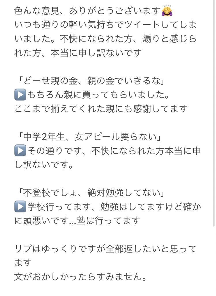 画像 女子中学生がゲーム環境を公開も 陰の嫉妬に遭い釈明に追われる 大物youtuber速報 画像 女子中学生がゲーム環境を公開も 陰の嫉妬に遭い釈明に追われる 大物youtuber速報