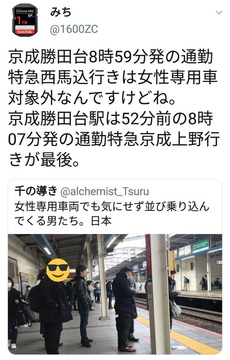 フェミニスト鉄道オタク2