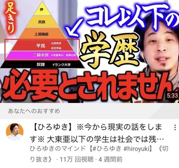 ひろゆき