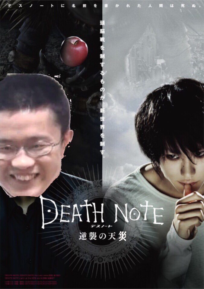 Syamu あのデスノートを ゲットしましたあぁ 大物youtuber速報 Syamu あのデスノートを ゲットしましたあぁ 大物youtuber速報