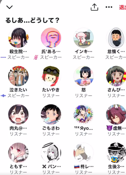 バチャ豚加藤純一