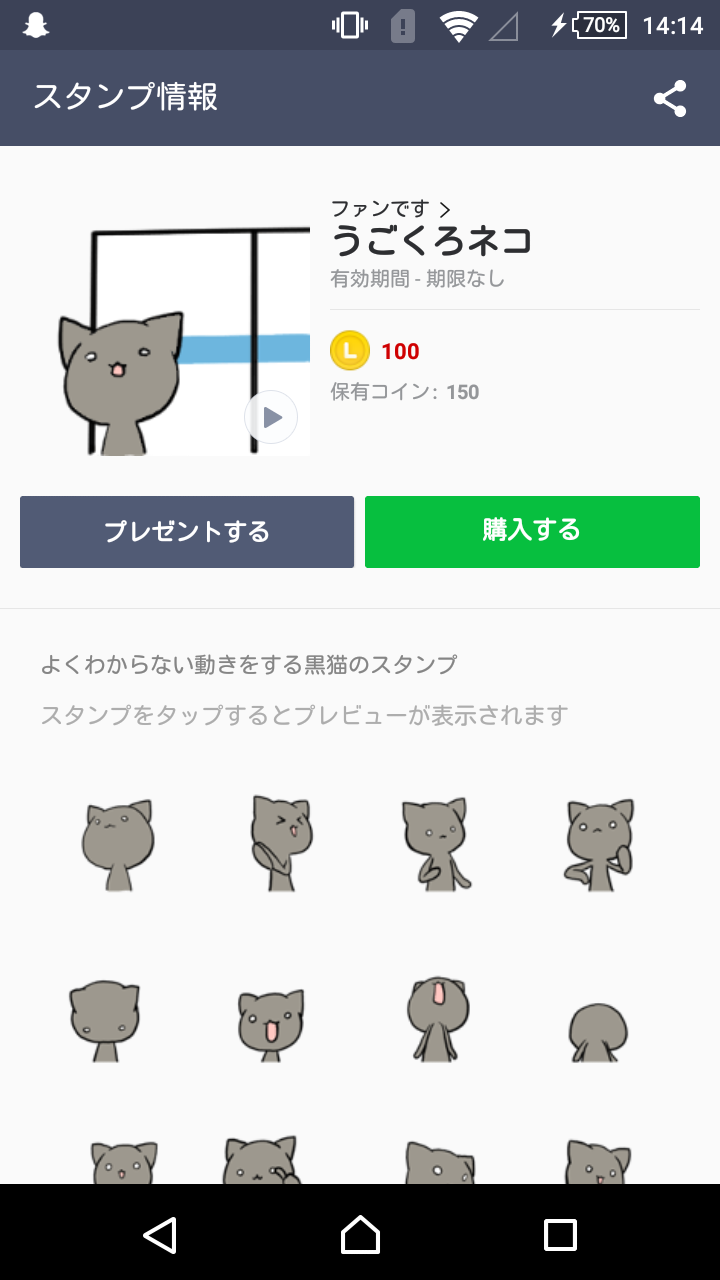 Syamuさんのlineスタンプめっちゃ動いて草 大物youtubeｒ速報