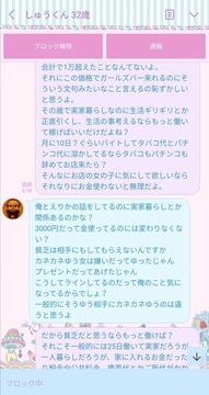 こどおじガールズバー2