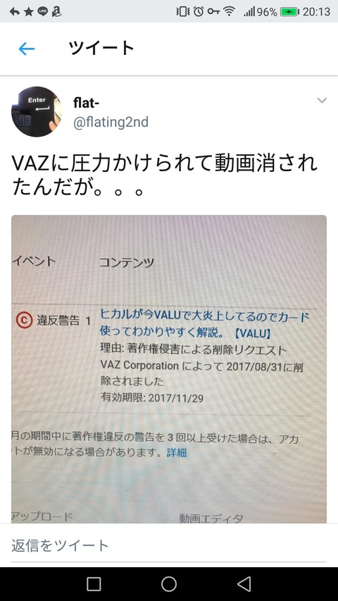 VAZ炎上