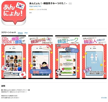 株式会社アップランド