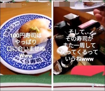 くら寿司炎上
