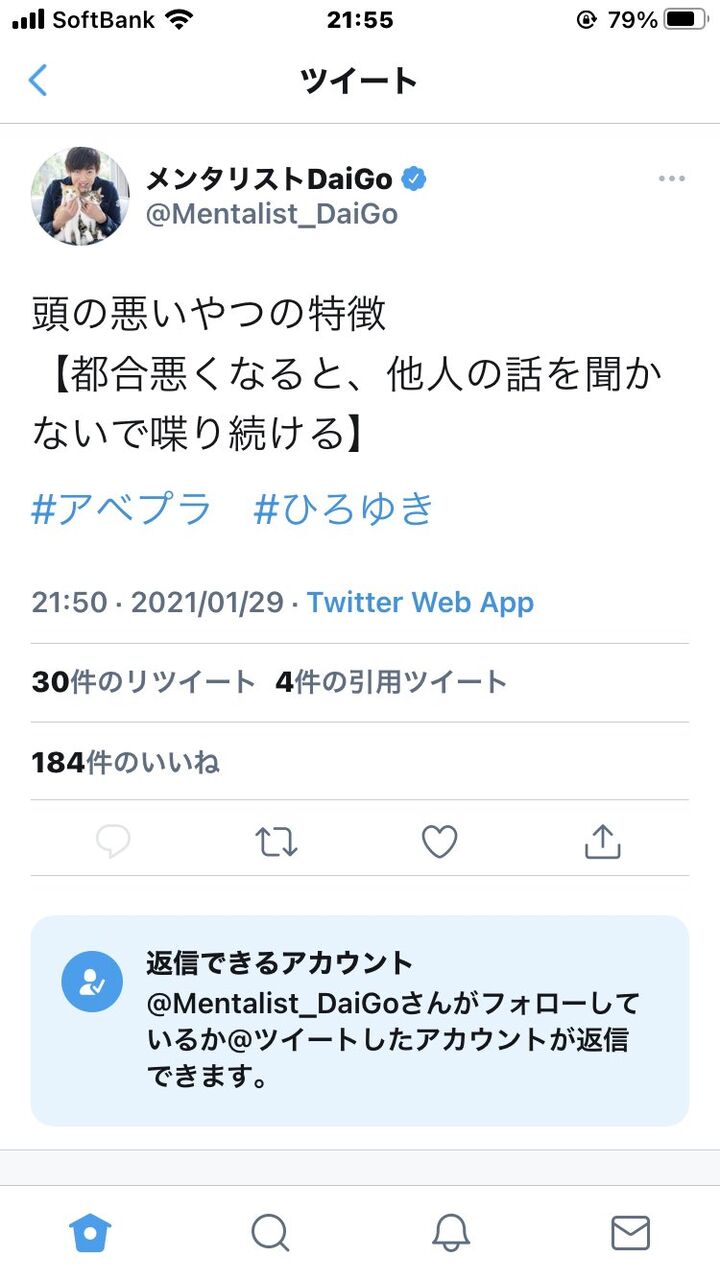 メンタリストdaigo 大物youtuber速報 メンタリストdaigo 大物youtuber速報