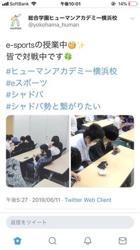 e-sports専門学校