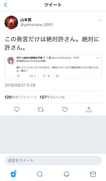 ヤマカンキチガイ1