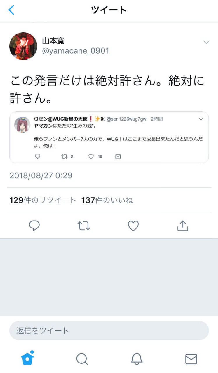 アニメ監督山本寛さん 自分を批判したオタクの顔をアイコンにしてtwitter垢ban 大物youtuber速報 アニメ監督山本寛さん 自分を批判したオタクの顔をアイコンにしてtwitter垢ban 大物youtuber速報