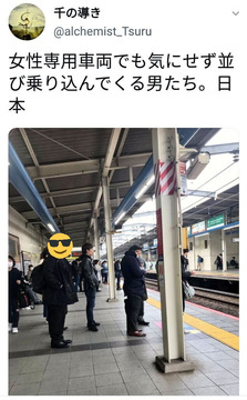 フェミニスト鉄道オタク