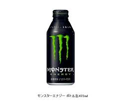 モンスターエナジーを1日2本飲んでるんやけど 大物youtubeｒ速報