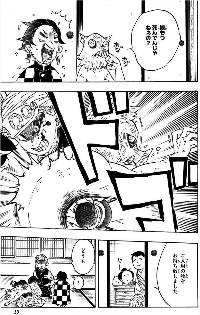 嘴平伊之助 死んだのか 胡蝶しのぶ これ 大物youtubeｒ速報