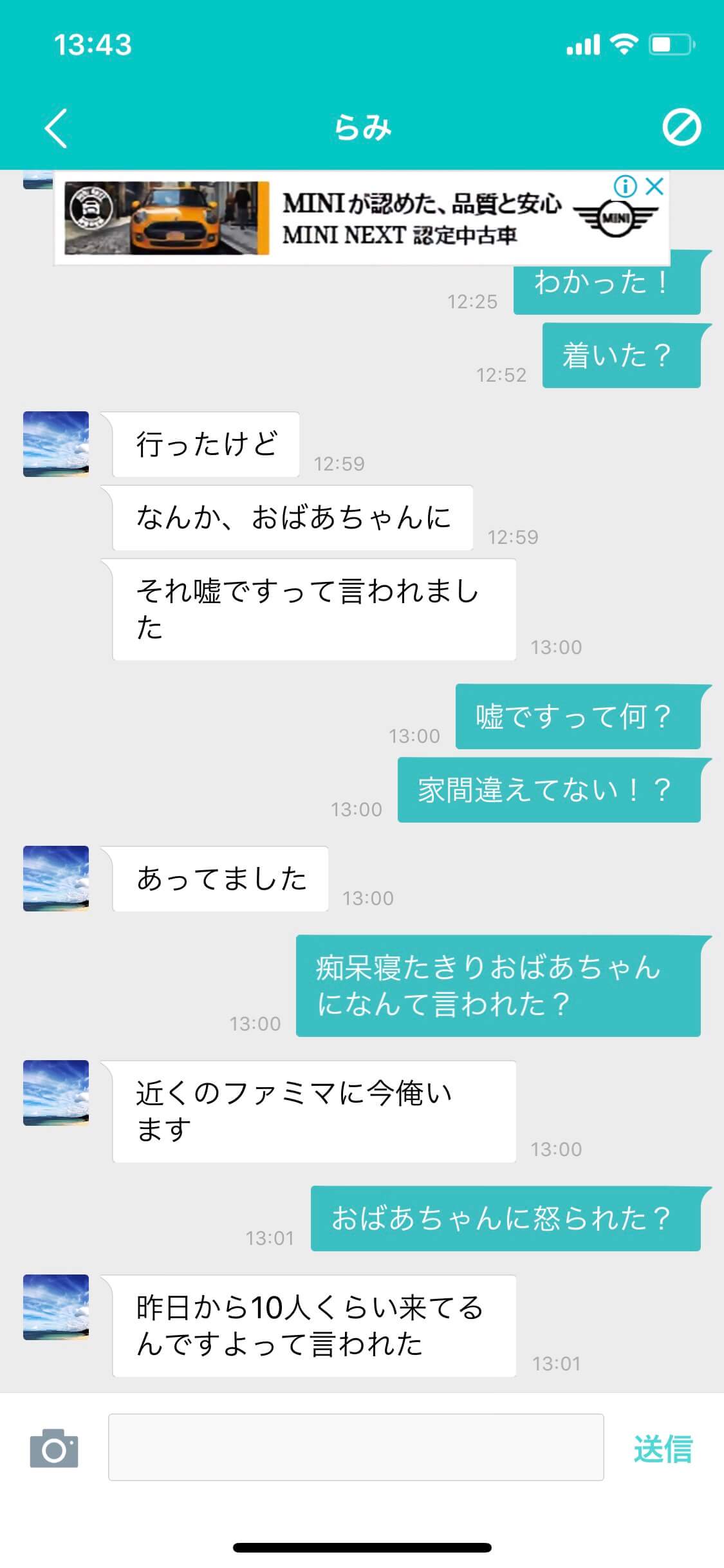 ちびけんま 岡ハウスに我慢汁ダラダラの中学生をけんま 大物youtubeｒ速報