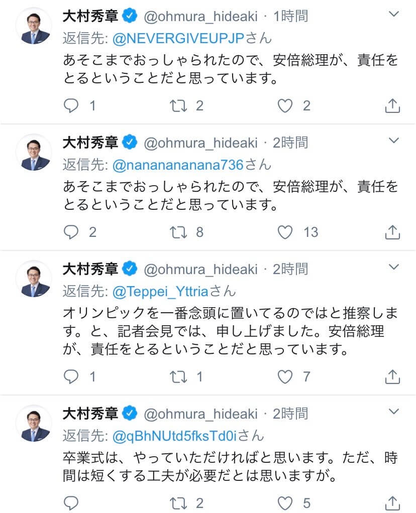 悲報 北海道知事 全校休校にします 安倍 ﾑｸﾑｸﾑｸｯ 嫉妬心