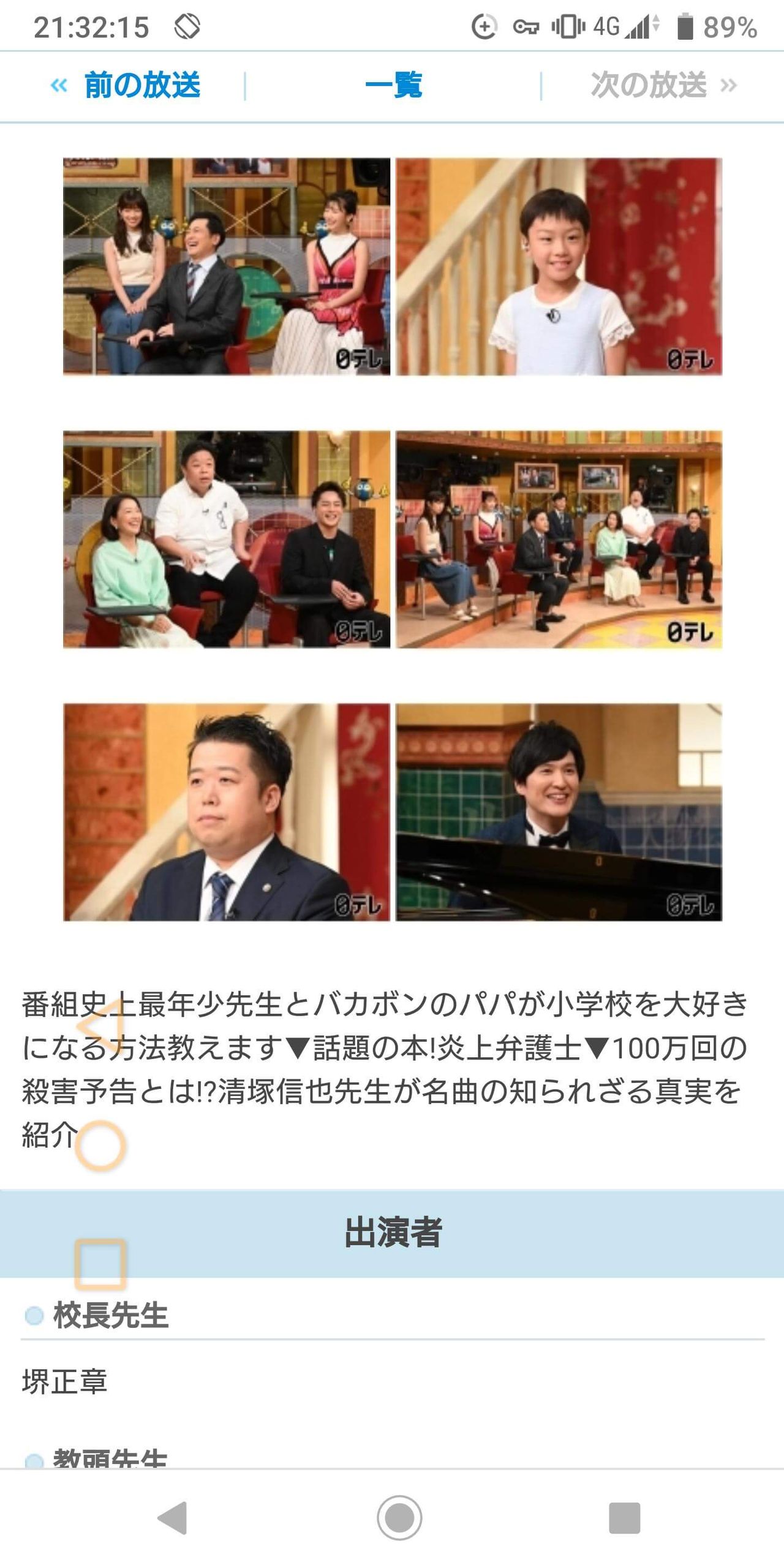 唐沢 貴洋 世界 一 受け たい 授業 誰もが突然被害者に 炎上弁護士 唐沢 貴洋 世界 一 受け たい 授業 誰もが突然被害者に 炎上弁護士