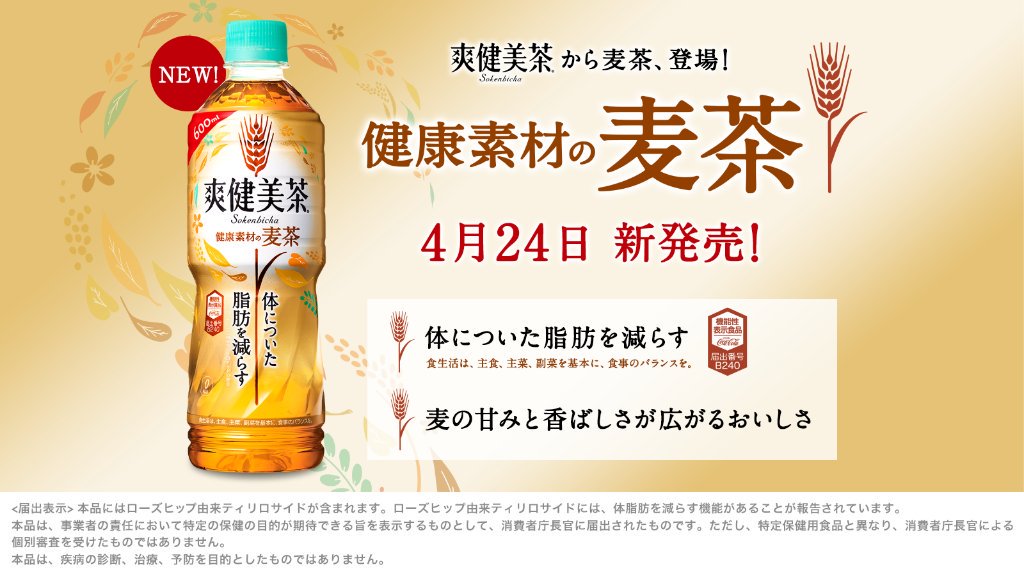 Syamuさん もしかして 爽健美茶っすか ｱｯｱｯｱｯｱｯ ワイ 麦茶って書いてあんだろがクソガイジ 大物youtubeｒ速報