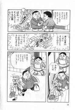 社畜発達障害4