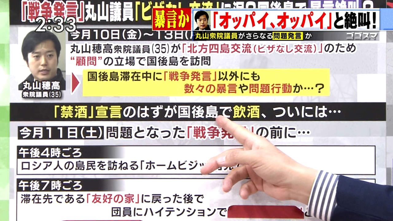 ツイカス民が丸山穂高のリプ欄で頑張れとか言っとるけど 大物youtubeｒ速報