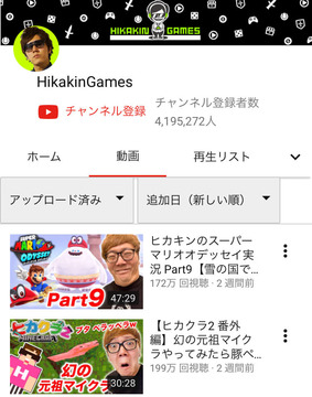 ヒカキンゲーム