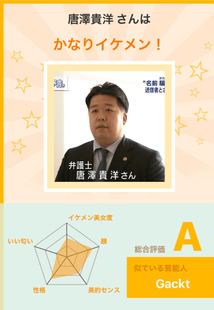 最速 加藤力 唐澤貴洋