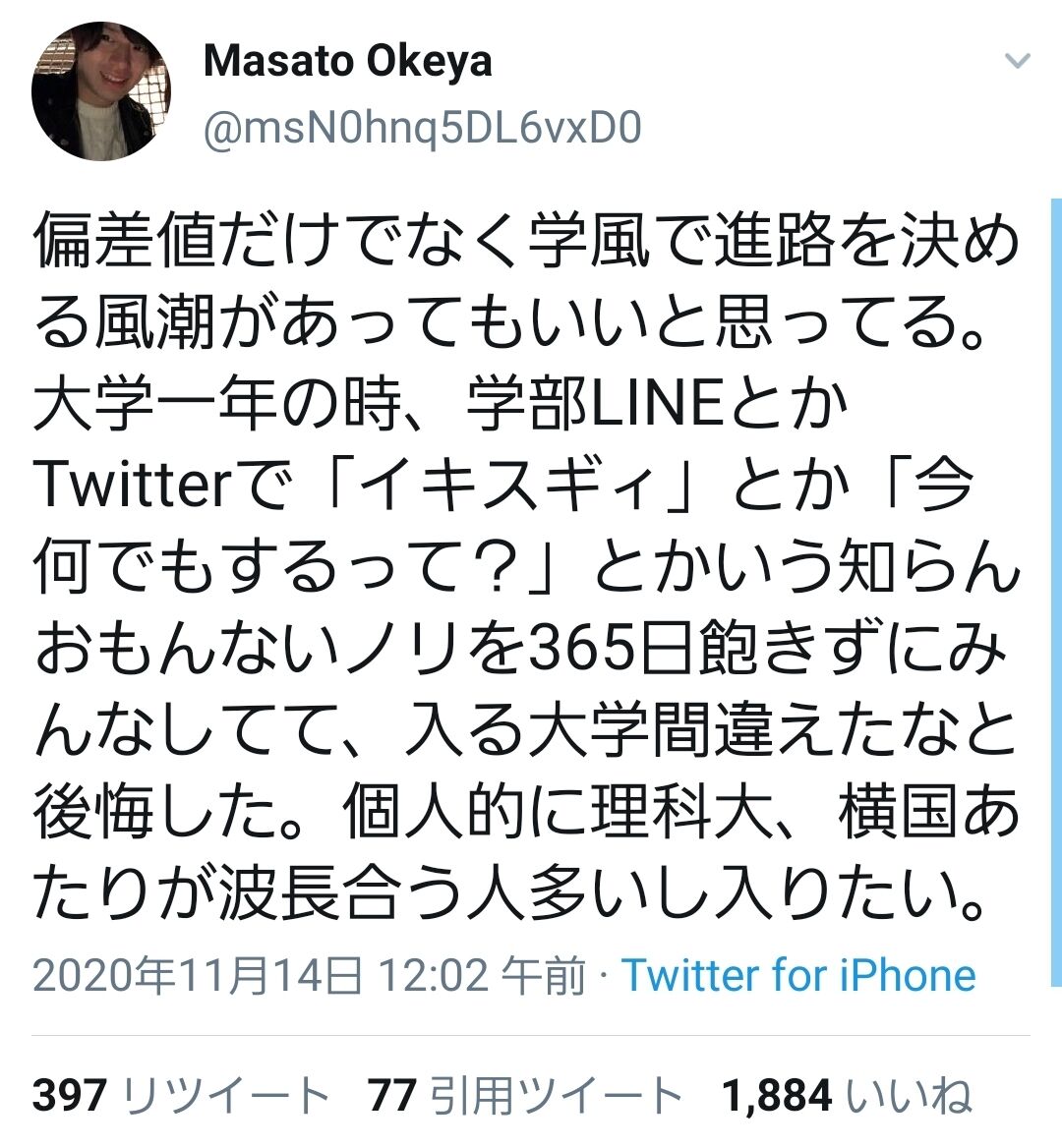 東工大生 淫夢厨のノリがキツすぎて泣く 淫夢厨の存在しない理科大 横国に行きたい 大物youtubeｒ速報