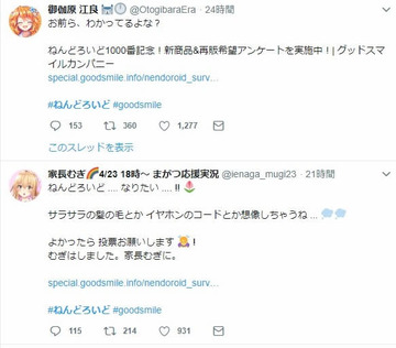 vtuberねんどろいど1