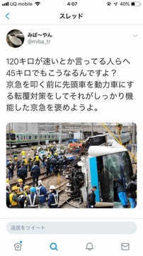 京急鉄道オタク1