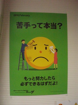 モチベーションアップ株式会社うざい4