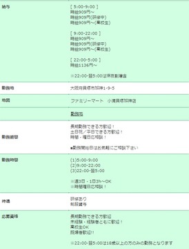 ファミマ