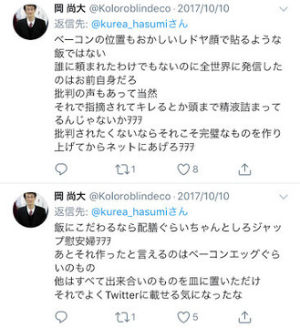 岡尚大1