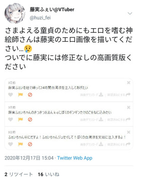 カオナシセクハラ