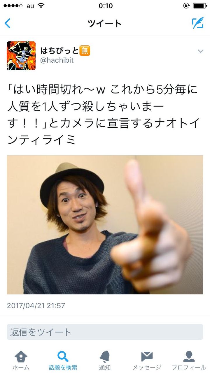 人間って手足もいでも動くんすね Twitterのクソガキ共 ナオトインティライミの画像で新しい遊びを思いつく 大物youtuber速報 人間って手足もいでも動くんすね Twitterのクソガキ共 ナオトインティライミの画像で新しい遊びを思いつく 大物youtuber速報