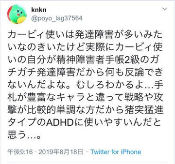 カービィ発達障害