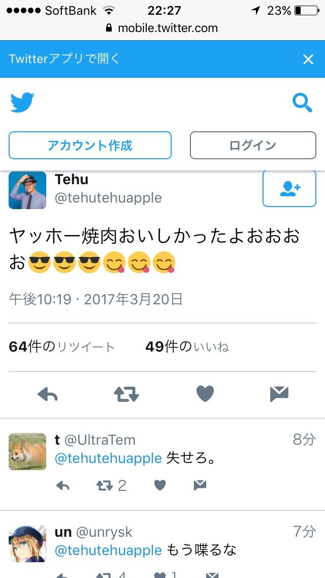 悲報 Tehuくん 普通に呟いただけであまりにも酷い暴言を受ける 大物youtubeｒ速報