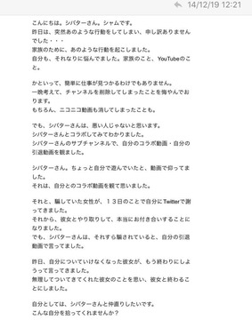 syamuシバターDM