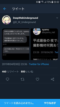 syamuつぶやき