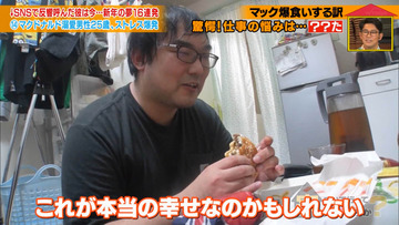 マック寝落ち3