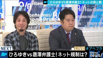 唐沢貴洋ひろゆきAbenaTV