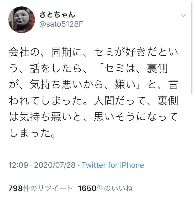 機関車トーマスさん 人間の気持ち悪さに気付いてしまう 大物youtuber速報 機関車トーマスさん 人間の気持ち悪さに気付いてしまう 大物youtuber速報